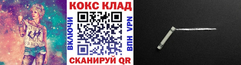 Купить  Омутнинск  Кокаин Columbia 