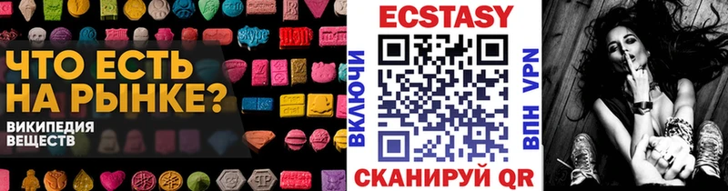 Ecstasy таблы  Купить где  Омутнинск 