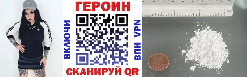 Купить где  Омутнинск  Героин Heroin 