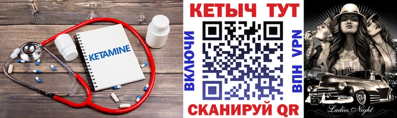 Купить где  Омутнинск  КЕТАМИН ketamine 