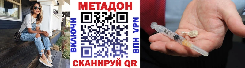 МЕТАДОН methadone  Купить где  Омутнинск 