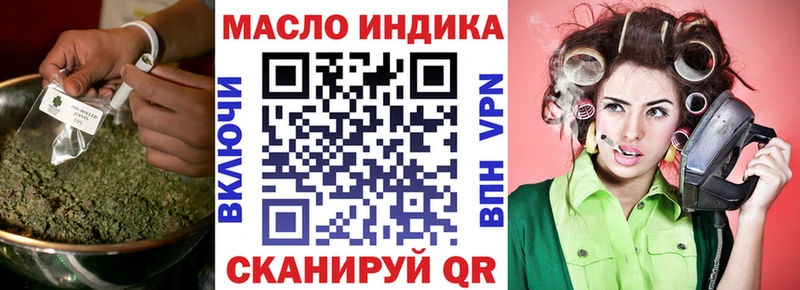ТГК гашишное масло  Купить закладки  Омутнинск 